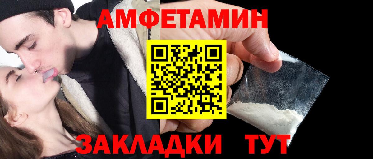 АМФ Розовый  Вход с VPN  АМФЕТАМИН  Нефтекумск 