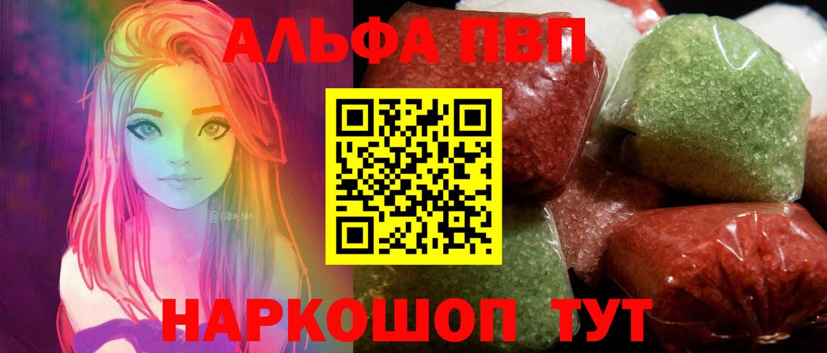 A PVP  A-PVP VHQ  Вход с VPN  Alpha PVP мука  Нефтекумск  APVP кристаллы 