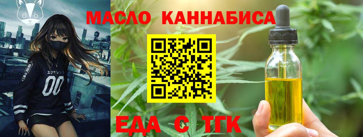 Нефтекумск  Cannafood конопля  Вход с VPN 