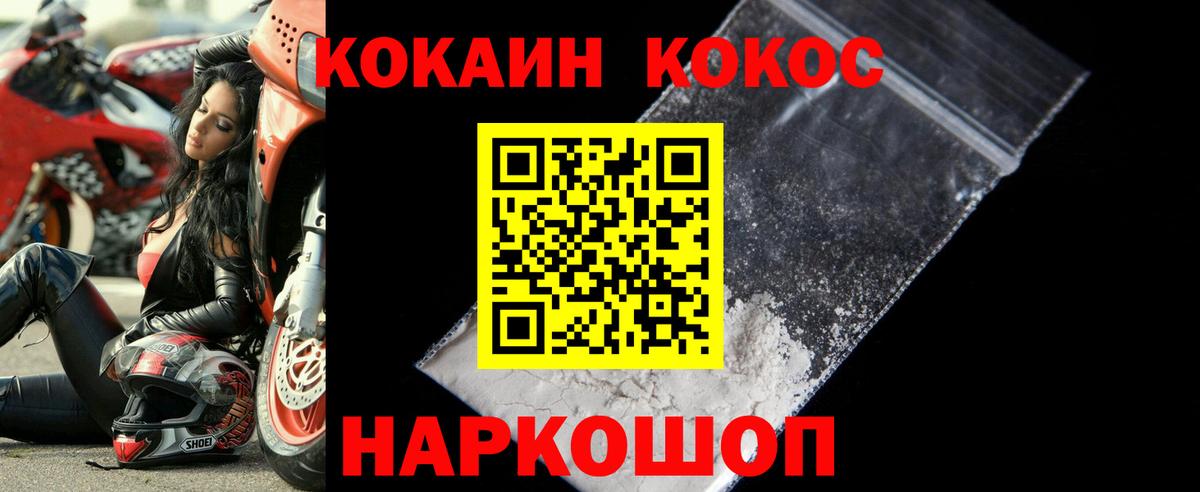КОКАИН 97%  Вход с VPN  Кокаин  Cocaine FishScale  Нефтекумск 