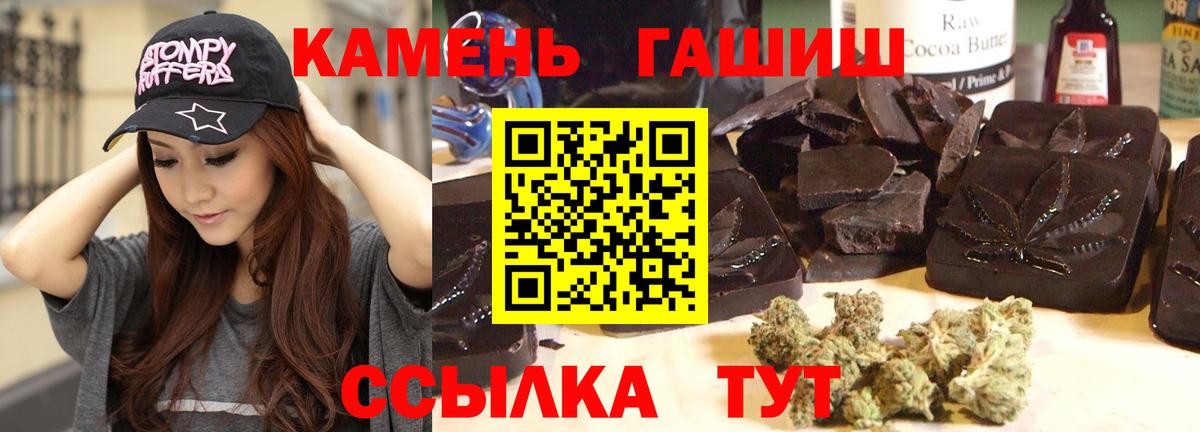 ГАШИШ hashish  ГАШ  Нефтекумск  Вход с VPN  Гашиш hashish 