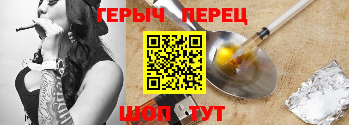 ГЕРОИН хмурый Нефтекумск