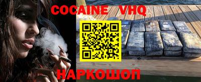 кокаин премиум Волжск