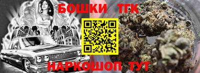 бошки Волгодонск