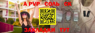 молекула духа Волжский