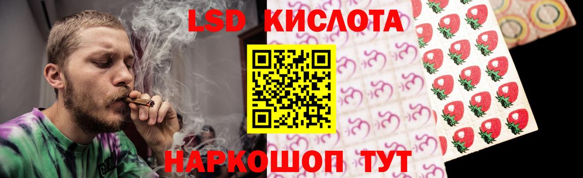 Лсд 25 экстази кислота Нефтекумск