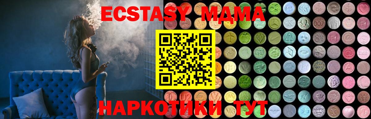 MDMA  МДМА VHQ  Вход с VPN  MDMA crystal  Нефтекумск 