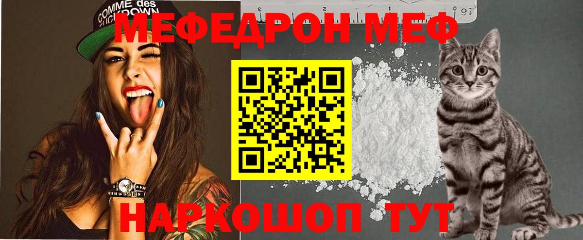 Меф Нефтекумск