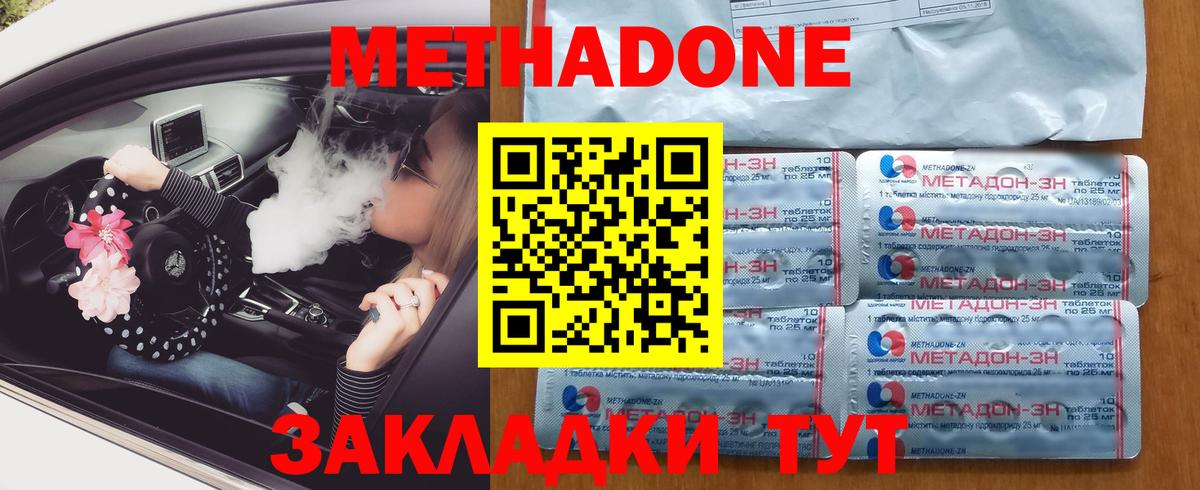 Метадон мёд  Вход с VPN  кракен маркетплейс  Нефтекумск  Метадон methadone 