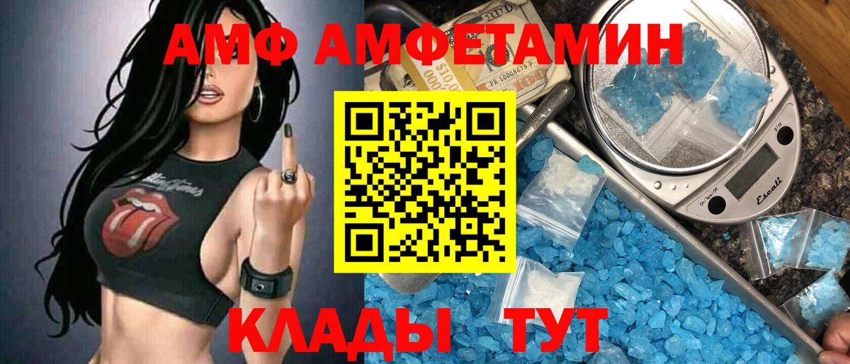 МЕТАМФЕТАМИН Декстрометамфетамин 99.9% Нефтекумск