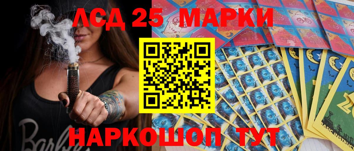 Марки 25I-NBOMe 1500мкг  Вход с VPN  Марки 25I-NBOMe 1500мкг  Нефтекумск 