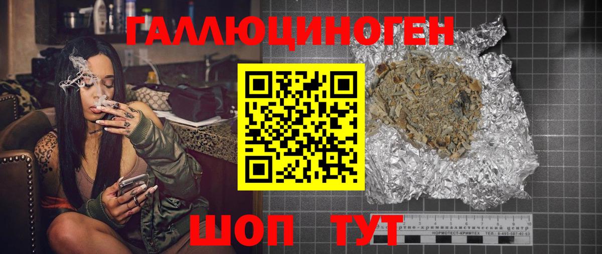 Псилоцибиновые грибы ЛСД  Вход с VPN  Нефтекумск 