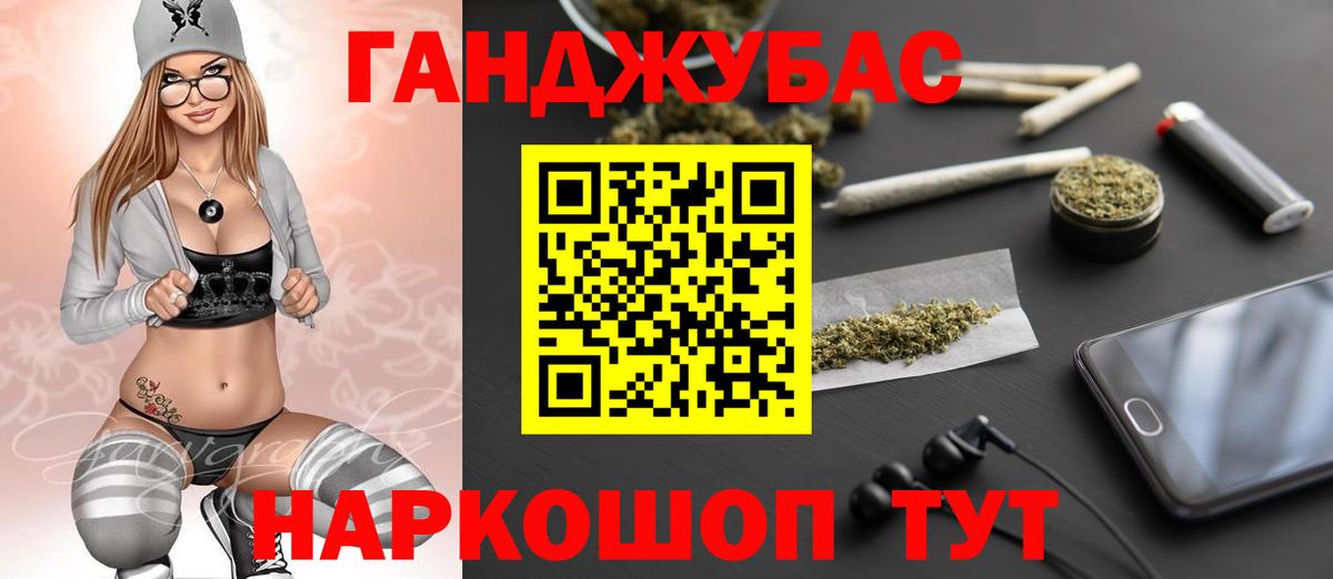 Каннабис Bruce Banner Нефтекумск